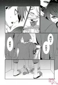 (Break Shot! 7) [Bansoukou (Nanin)] Ai mo Seishun mo aru Kyouhan Kankei (New Danganronpa V3)