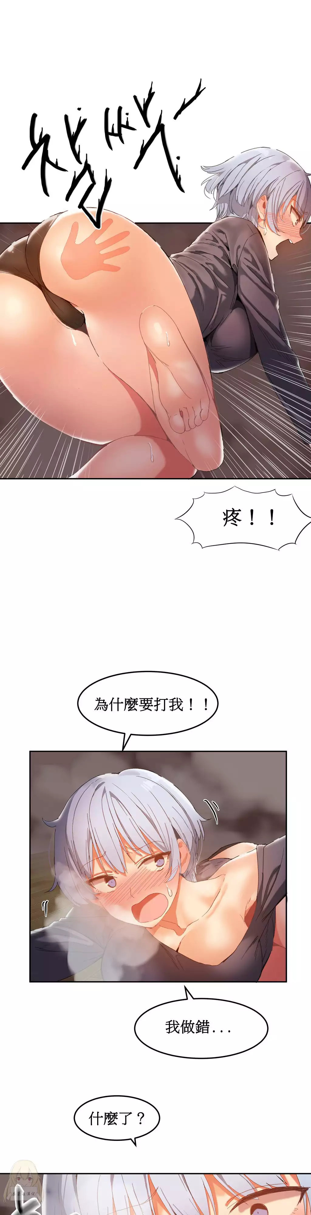 Hahri's Lumpy Boardhouse Ch. 0~32【委員長個人漢化】