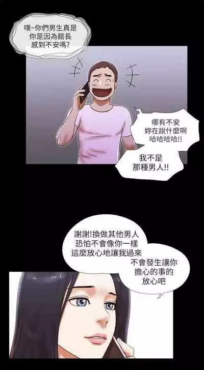 She：我的魅惑女友 1-79