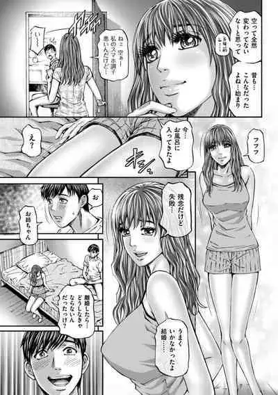 Zecchou Inzuma☆Monzetsu Nuru Picha!