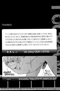 Lock☆on~K常エースでイケメンモデルが狙われてます~ (Kuroko no Basuke)
