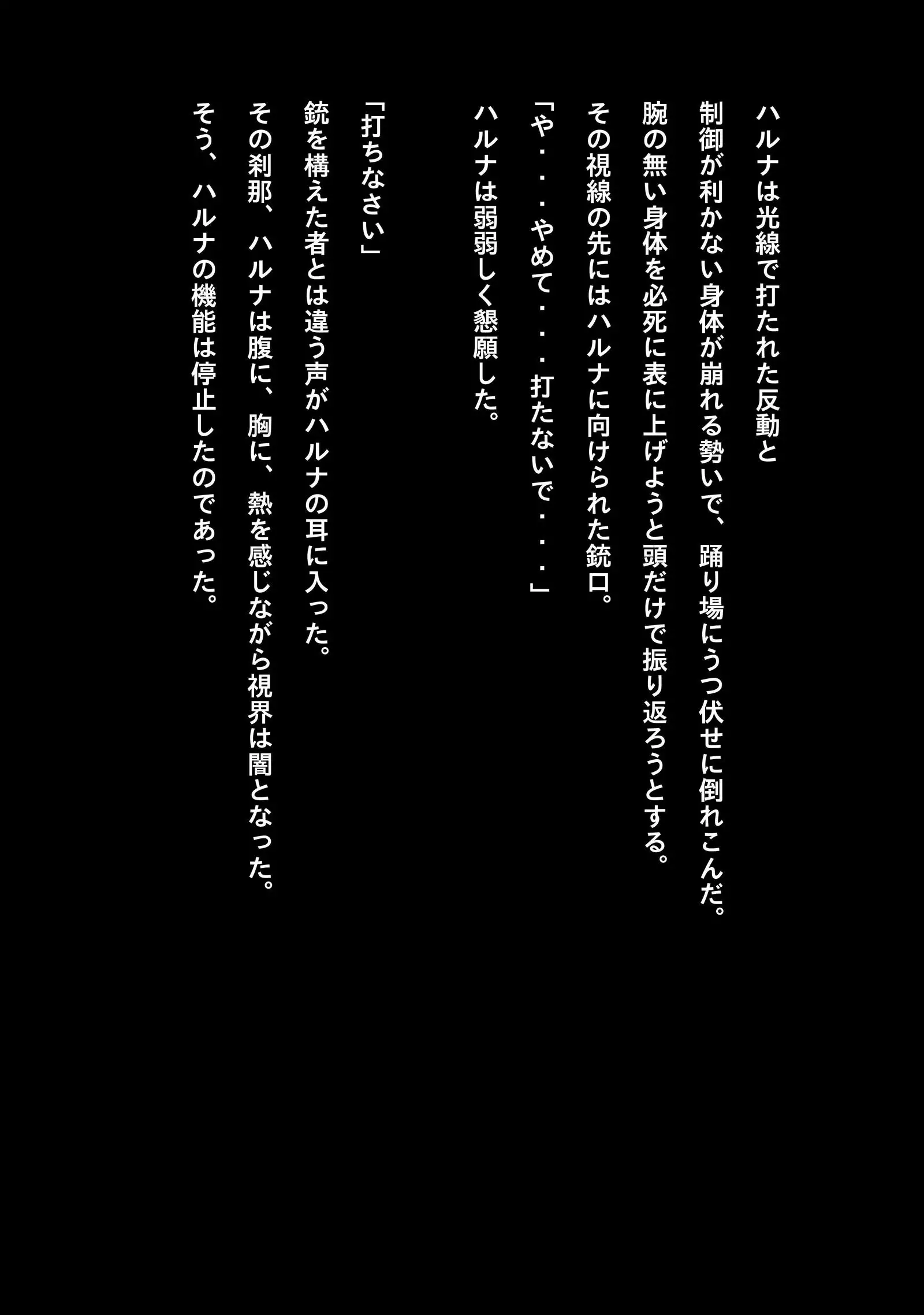 Idol Cyber Battle NEO GENERATOR episode 1 Sortie! Neo Generator