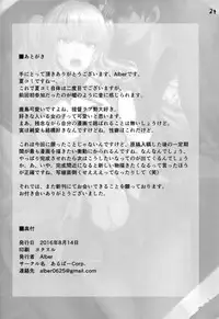 (C90) [AlberCorp. (Alber)] Teitoku Daisuki na Kashima-chan o Minna de Mawashite Netocchau Ohanashi (Kantai Collection -KanColle-) [Chinese] [有毒気漢化組]