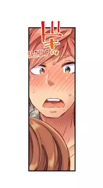 The Dick Pub Ch. 1 - 12