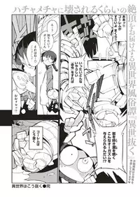 COMIC Kairakuten 2018-07 [Digital]