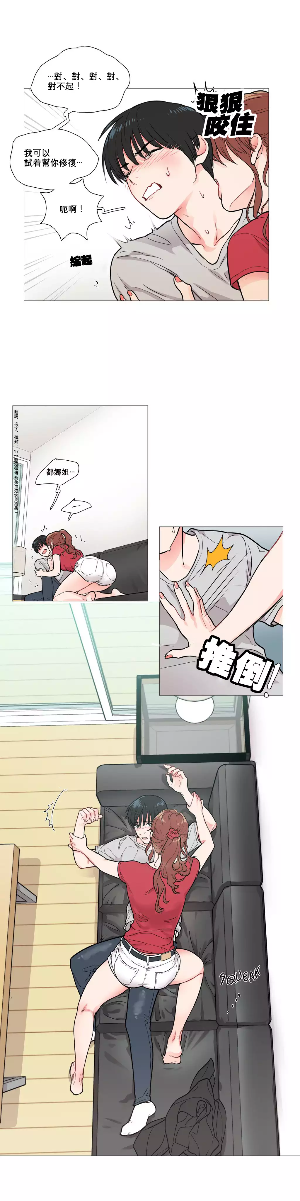 Sadistic Beauty Ch.1-33