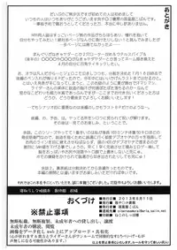 (C84) [Gachinko Shobou (Kobanya Koban)] Netorareta Hime Kihei ~Tsui no Kusari~ Zenpen (Fate/stay night) [Chinese] [無邪気漢化組]