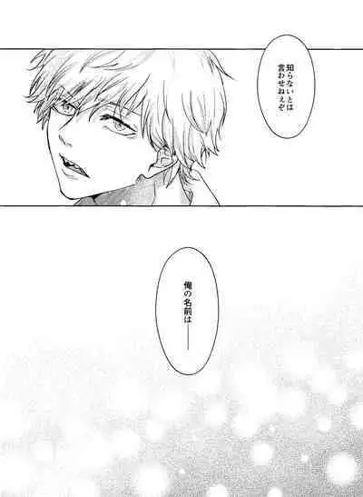 (mad hysteria 7) Pale Blue Dot (Aoi)] 1 o Kite Ai o Shiru - Listen to one and know love (Chainsaw Man)