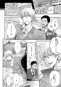 (C85) [Karaage of the Year (Karaage Muchio)] Doitsu mo Koitsu mo Aishitai (Kuroko no Basket)