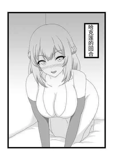 Non Non Nonbiri Isekai Nouka Harem