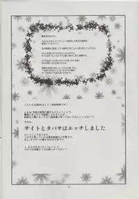 (C83) [Verydrop (Sapphire)] Yukikaze no Tsukaima 2 (Zero no Tsukaima)