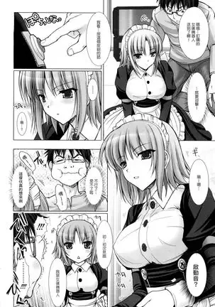 Maid Yome - Maid Bride Ch. 1-5