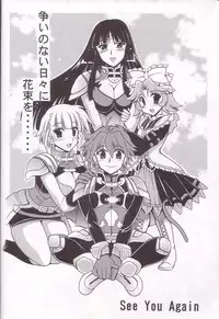 (SC27) [Leaz Koubou (Oujano Kaze)] Royal Heart Break Shot! (Super Robot Wars)