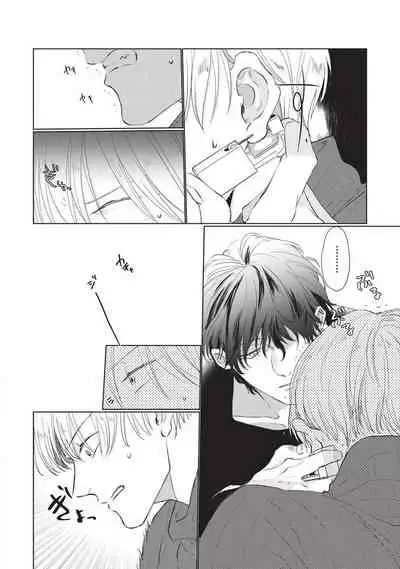 [Sango Mitsuru] Onegai, Sonnna ni Kamanaide | 求你，不要这么咬我 bite. 1-6 完结 [Chinese] [拾荒者汉化组] [Digital]