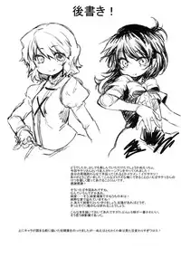 (C78) [Yumemi Gokochi (Mikage Baku)] WITH YOUR SMILE (Touhou Project)