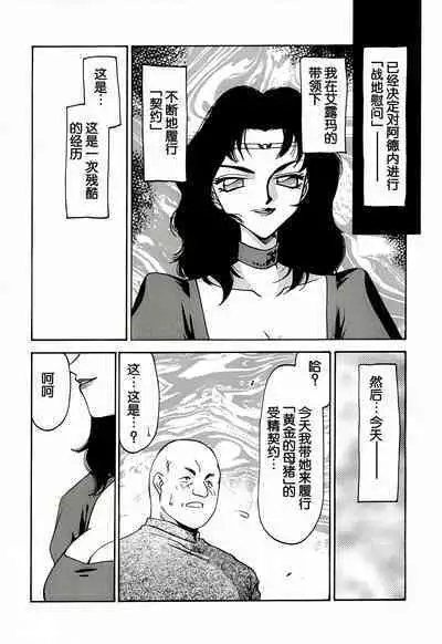 Nise DRAGON BLOOD! 7.