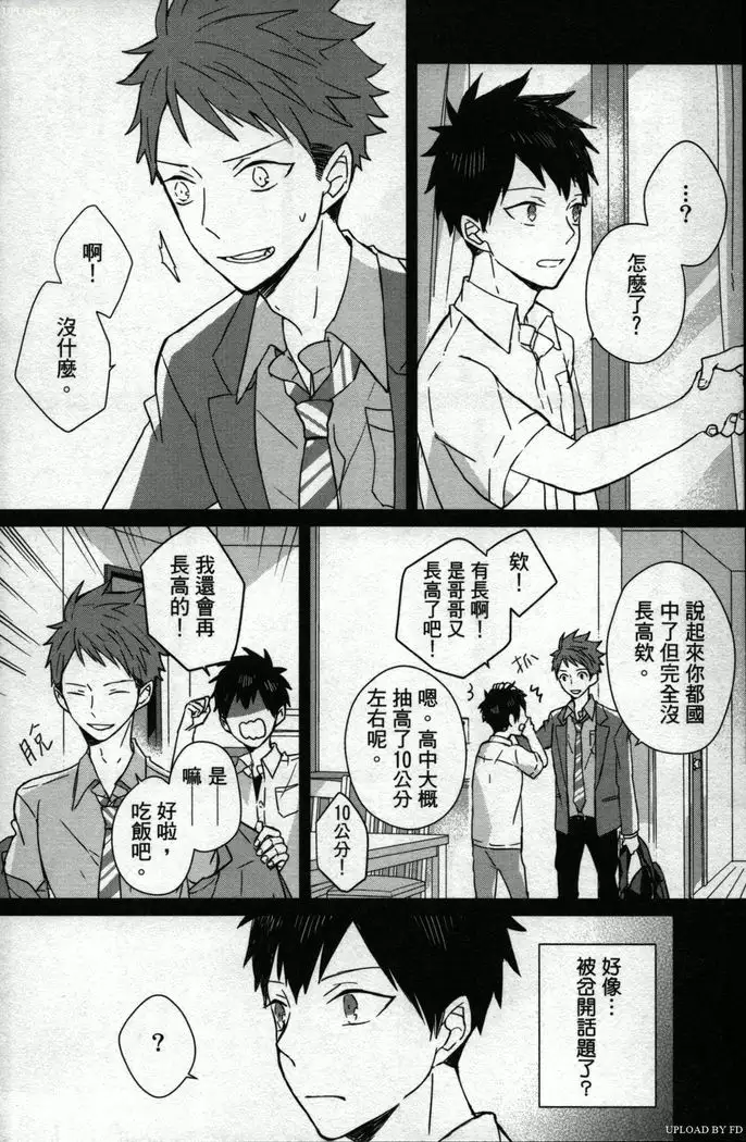 Memory of the monster 2