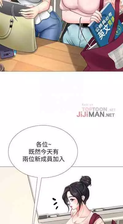 【周四连载】享乐补习街(作者:NUWARU&清涼) 第1~10话