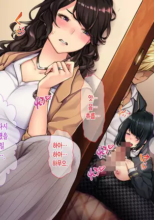 Oyako Sorotte Kairaku Ochi! Okatai Mama ga Musume no Doukyuusei no Charao ni Odosarete!