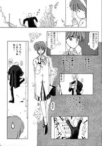 [Sakura Gai] Try Again