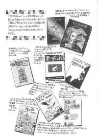 [Eno Akira] Little Vampire Horla