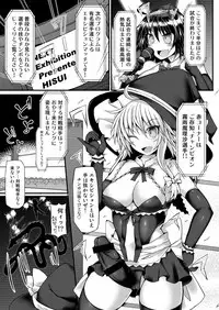 [Stapspats (Various)] Gensoukyou Futanari Chinpo Wrestling Goudoushi 2 GFCW Extreme Joker (Touhou Project) [Digital]