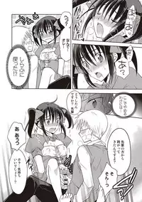 [Mitohi.] Kanojo ♂ to Shitai Eroi Koto - A nasty thing playing with my boy [Digital]