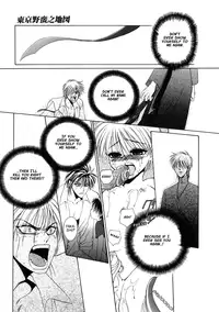 Dr. Ten - Map of Tokyo Savage Vol 1 (English)