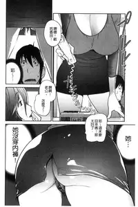 [Kotoyoshi Yumisuke] Anoko to Apaman│那女孩與社區公寓 [Chinese]