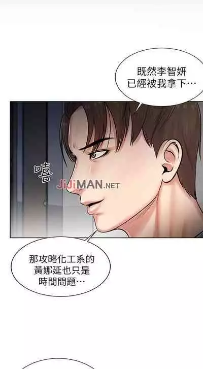 【周三连载】超市的漂亮姐姐(作者:北鼻&逃兵) 第1~50话