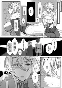 (C93) [NOSEBLEED (Miyamoto Issa)] Muttsuri Chichiue Amaama Koubi (Fate/Grand Order) [Chinese] [空気系☆漢化]