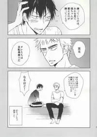 (Zenkai Cadence) [Ohanami (Namio)] Lesson! (Yowamushi Pedal)