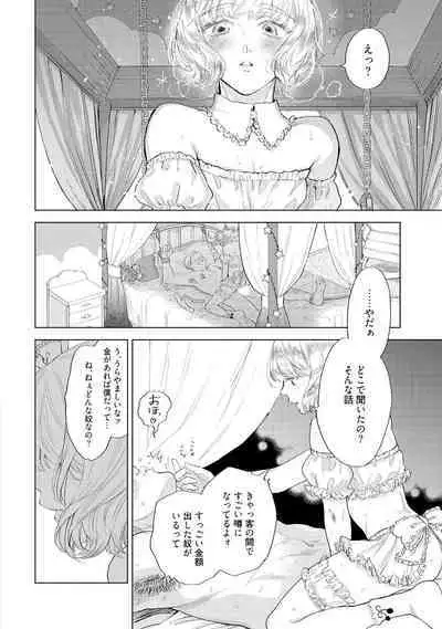 ラビットハッチへようこそ 【電子限定特典付き】(上)