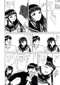 [D'ERLANGER (Yamazaki Show)] Fancy Box MITSUKI Side:2