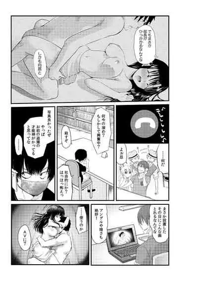 [Soyoki, Akahige] Senpai Joshi to, Futari de AV Kanshouchuu ~Watashi-tachi mo Tameshite miru...?~ 1-2