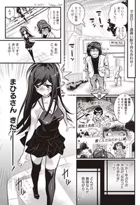 [Kishinosato Satoshi] Koi Gomori Ch. 1-5