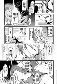 [Higenamuchi] Ero! Bana! (COMIC Kairakuten 2015-06) [Chinese] [好野柯個人漢化]