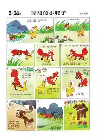 Sketchbook 365 Night Story 1