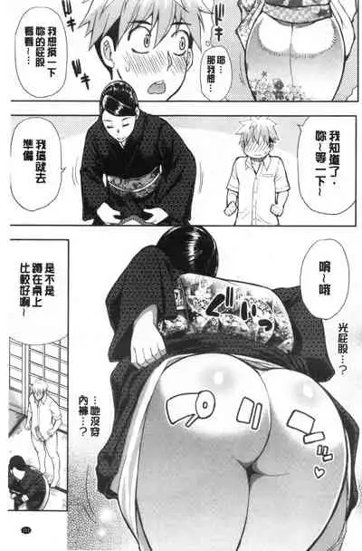 Anoko no Kawari ni Sukinadake | 女兒的替代品任由你玩弄