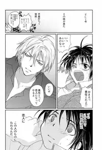 [Murakami Maki]MEGAMIX GRAVITATION Hiyoko[JP]