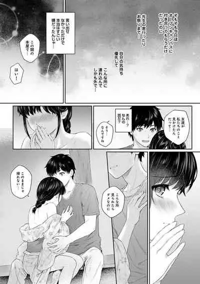 [Yuyama Chika] Sensei to Boku Ch. 1-11