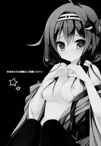 (C86) [moriQ (Mori Airi)] Teitoku? Te・i・to・ku (Kantai Collection -KanColle-) [Chinese] [无毒汉化组]