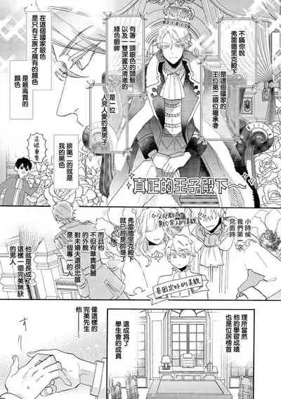 [Anthology] Heibon na Ore dakedo Isekai de Dekiai Saretemasu | 平凡的我♂居然在异世界被宠爱 02-04 [Chinese] [Digital] [Ongoing]