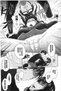 [Mahiruno Kagerou] Inraku suru Onna-tachi [Chinese]