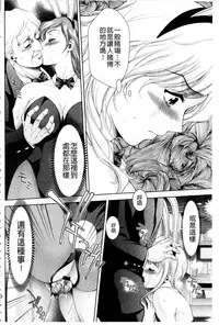 [Asakura Mitsuru] Bijo Nure Chijo - Chitsu ni Anata no Buchikonde [Chinese]