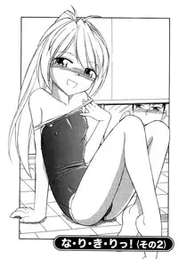 [Charlie Nishinaka] Choice! Vol.1 Ch.1-3 [English] [YQII]