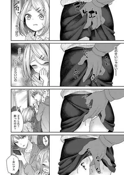 [Shimada Panda] Imōto onaho no tsukurikata [Digital]