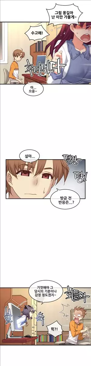 Master in My Dreams Ch.90-120