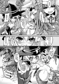 [Sasamashin] Kekkai no Majo | 決壞的魔女 (2D Comic Magazine Shikyuu Knock de Portio Zecchou! Vol. 2) [Chinese] [不咕鸟×这很恶堕汉化组] [Digital]