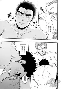 (C89) [RYCANTHROPY (Mizuki Gai)] DRY SOULDER (Mobile Suit Gundam Tekketsu no Orphans) [Chinese] [黑夜汉化组]